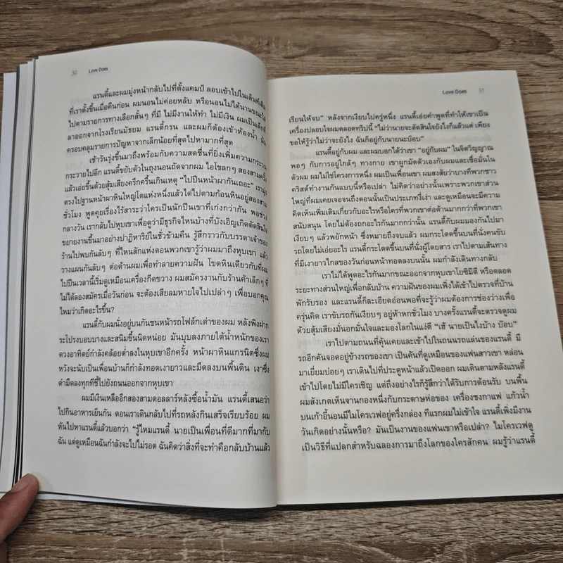 การค้นพบชีวิตที่เหลือเชื่ออย่างลับๆ ในโลกธรรมดา - บ๊อบ ก๊อฟฟ์ รูปที่ 11