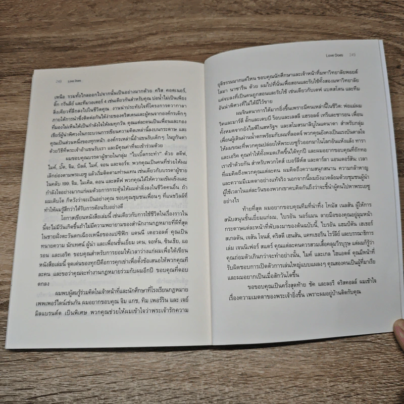 การค้นพบชีวิตที่เหลือเชื่ออย่างลับๆ ในโลกธรรมดา - บ๊อบ ก๊อฟฟ์ รูปที่ 12