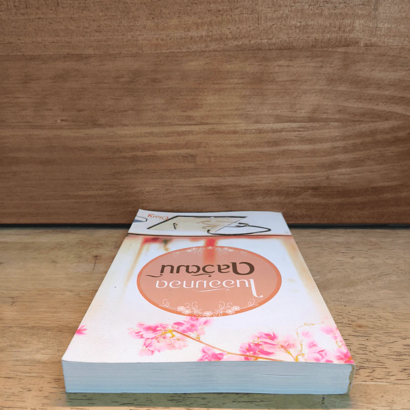 ในอ้อมกอดดลวัฒน์ - Diary รูปที่ 4