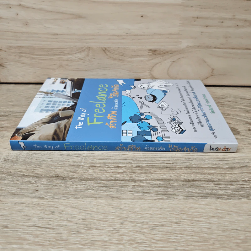 The Way of Freelance สร้างชีวิตด้วยแนวคิดไร้ขีดจำกัด - อิทธิฤทธิ์ ประคำทอง รูปที่ 2