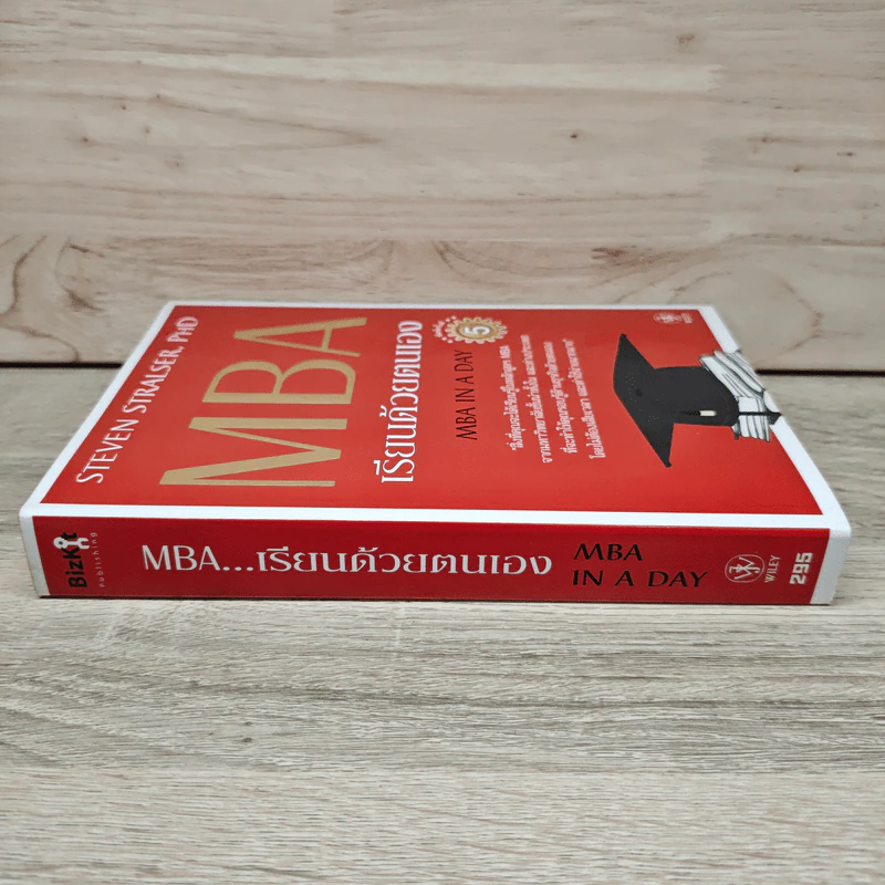 MBA เรียนด้วยตนเอง MBA In A Day รูปที่ 2