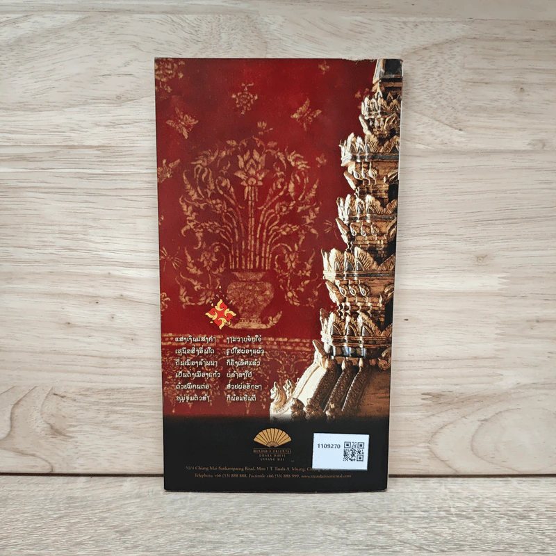 3 เมืองล้านนา หนังสือชุดนำเที่ยวเมืองประวัติศาสตร์ รูปที่ 5