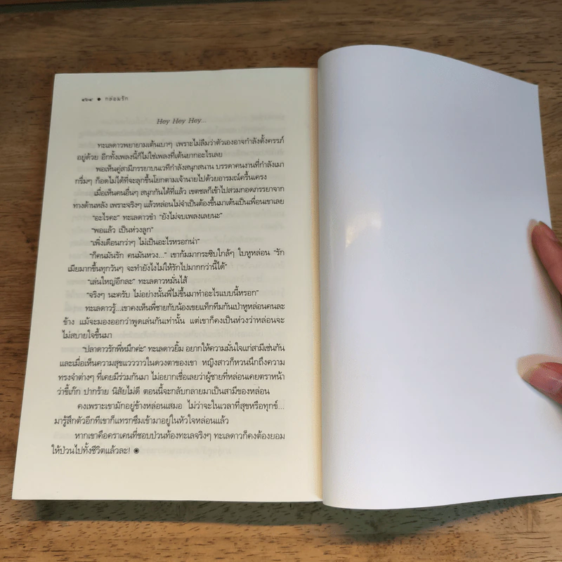 กล่อมรัก - ผักบุ้ง รูปที่ 8