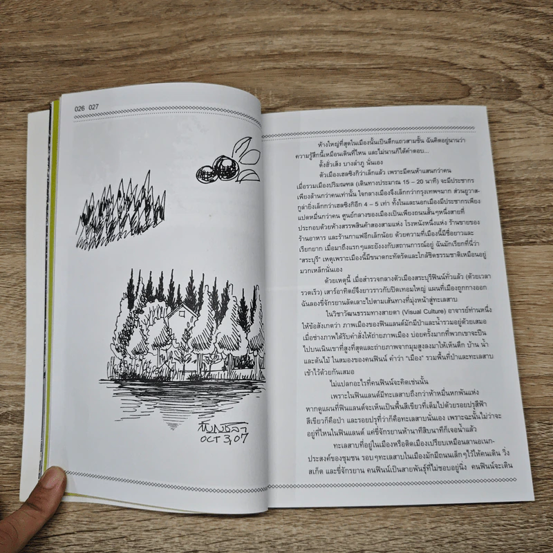 ฟินแลนด์ บาย แฮนด์ Finland by Hand - กัญญ์ชลา นาวานุเคราะห์ รูปที่ 8
