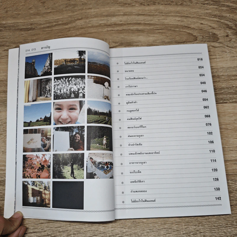 ฟินแลนด์ บาย แฮนด์ Finland by Hand - กัญญ์ชลา นาวานุเคราะห์ รูปที่ 7