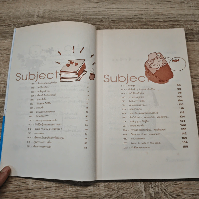 เรื่องดีๆมีไว้แบ่งปัน Good Stories for Friends - นวพันธ์ ปิยะวรรณกร รูปที่ 7