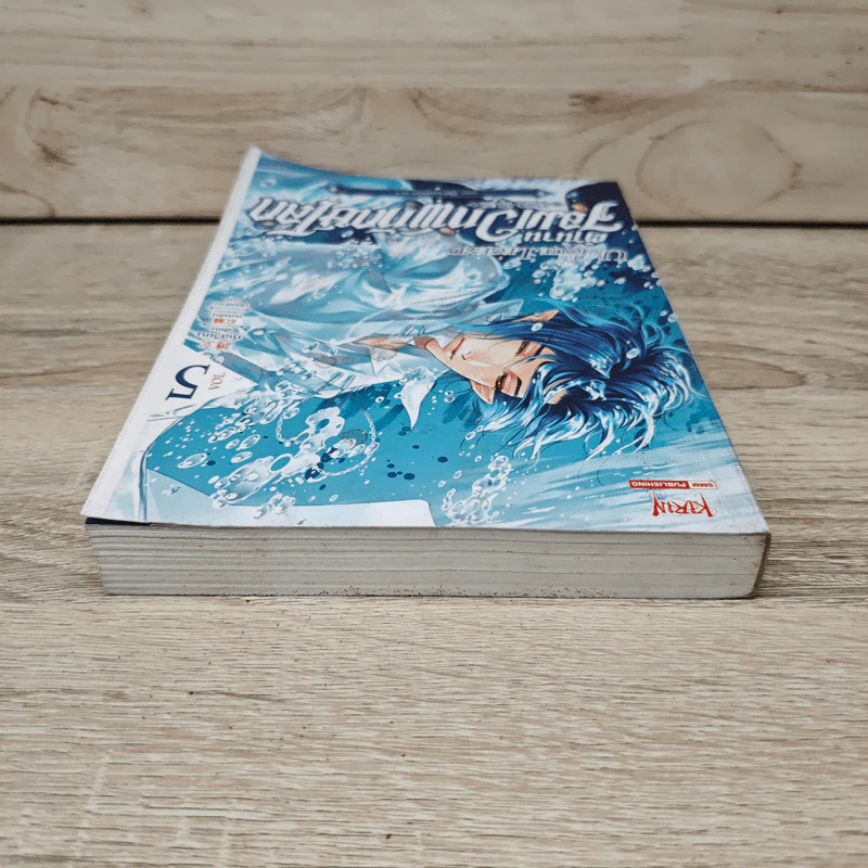 The Unique Legend ตำนานจอมเวทพิทักษ์โลก เล่ม 5 ตอน ปีศาจแห่งธารา - หู้เสวียน รูปที่ 4