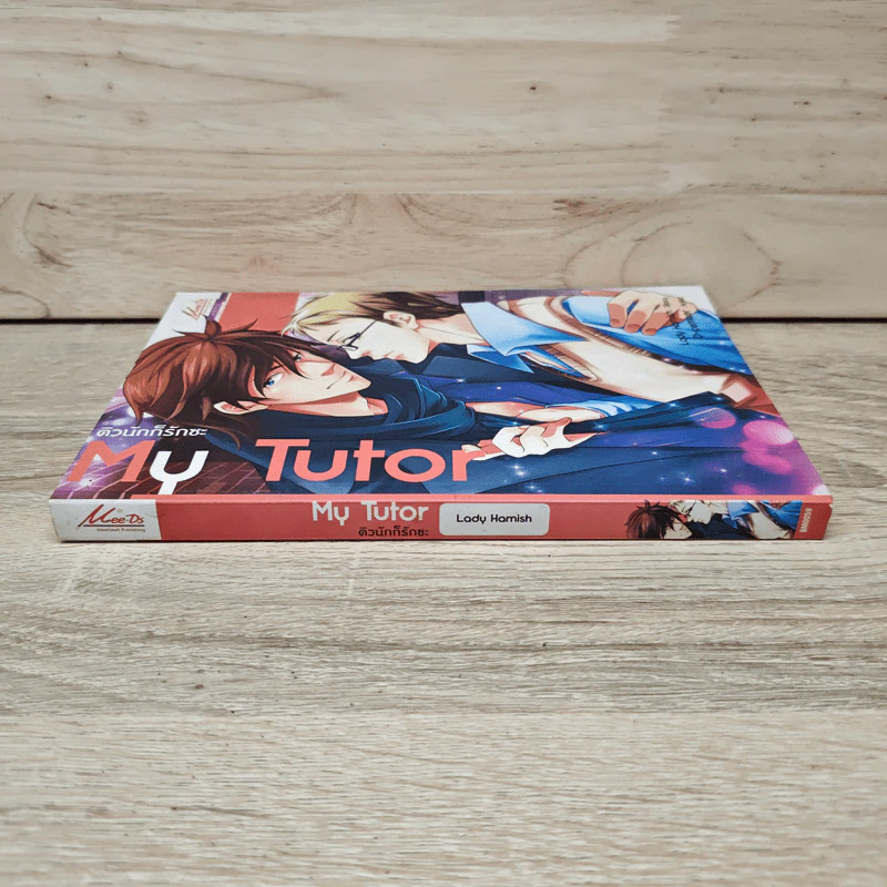 My Tutor ติวนักก็รักซะ - Lady Hemish รูปที่ 2