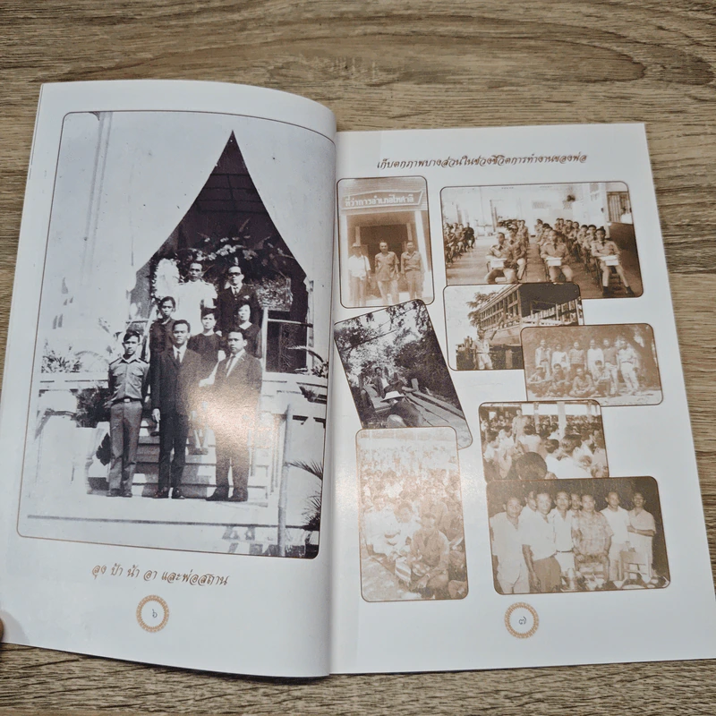 เรารักพ่อสถาน รูปที่ 6