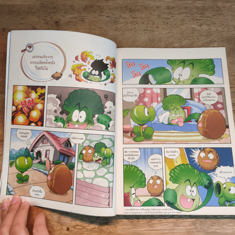 Plants vs. Zombies 2 ตอน ไขความลับเอกภพ รูปที่ 8