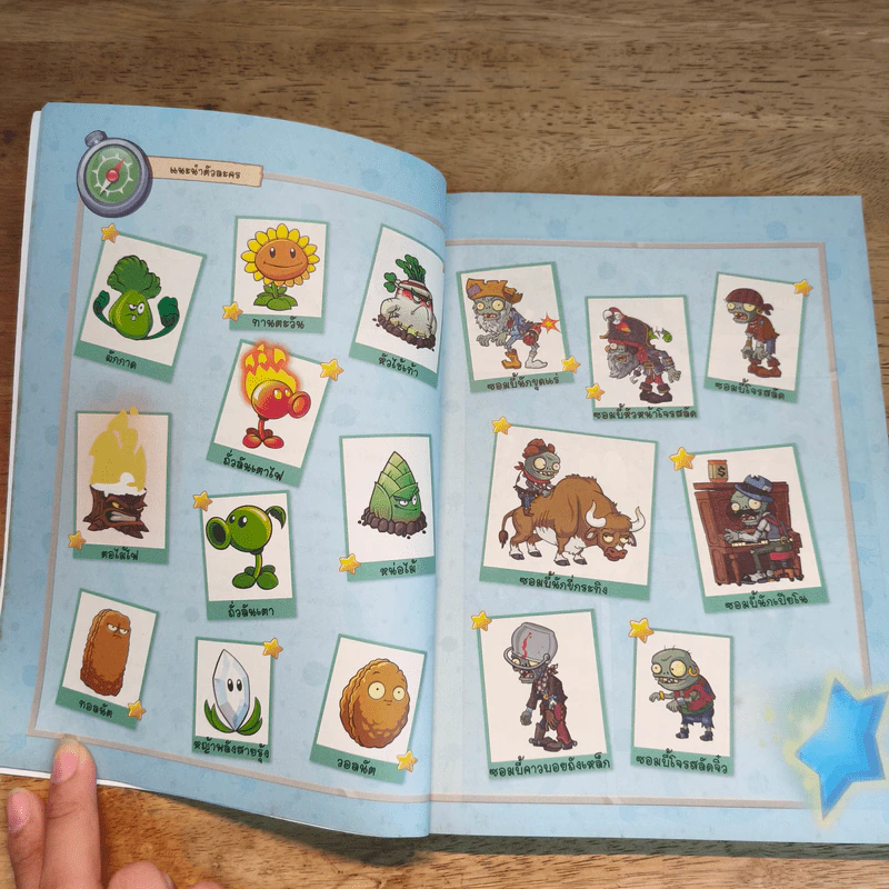 Plants vs. Zombies 2 ตอน ไขความลับเอกภพ รูปที่ 7