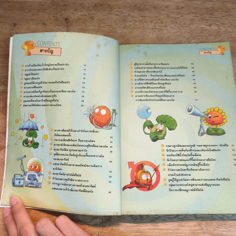 Plants vs. Zombies 2 ตอน ท่องโลกดาราศาสตร์และกะเทาะโจทย์คณิตศาสตร์มหาสนุก รูปที่ 6
