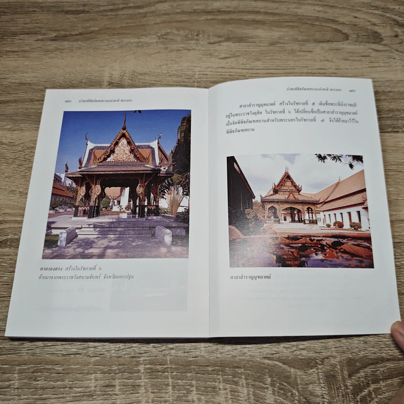 นำชมพิพิธภัณฑสถานแห่งชาติ พระนคร รูปที่ 9