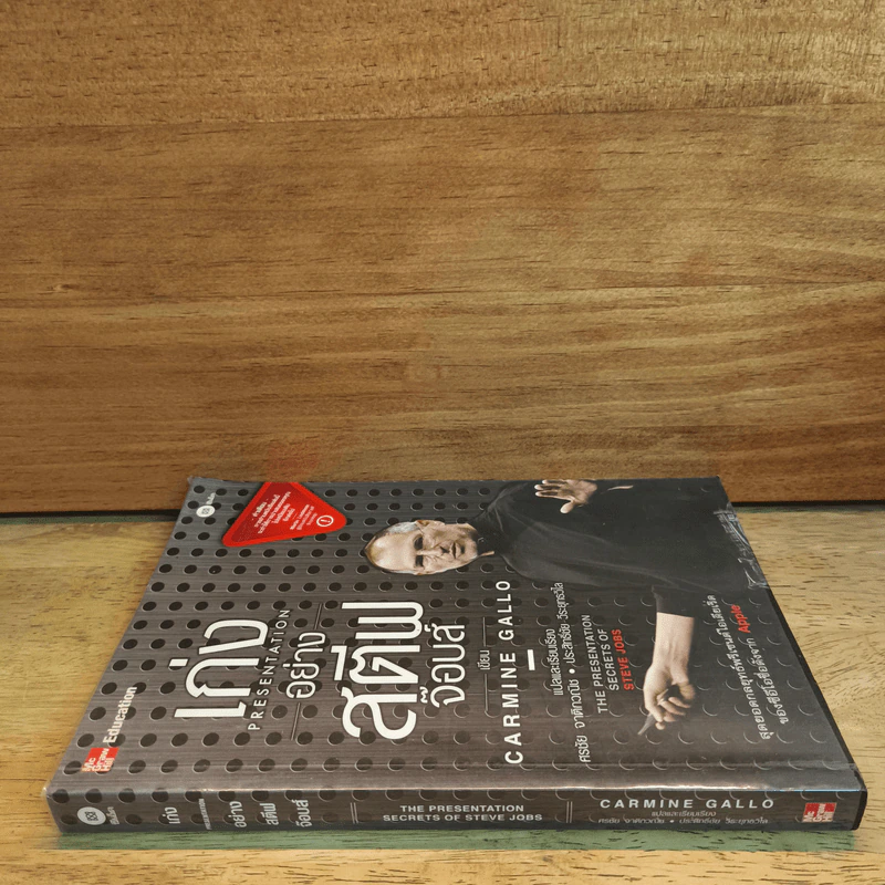 เก่งอย่างสตีฟจ๊อบส์ - CARMINE GALLO รูปที่ 2