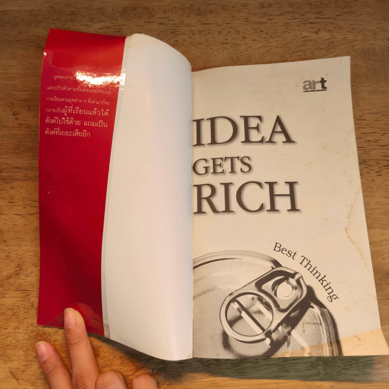 Idea Gets Rich เทคนิคสะกิดสมอง - พงษ์ ผาวิจิตร รูปที่ 6