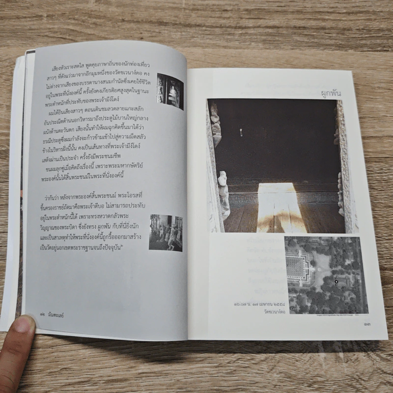สห(ภาพ)เมียนมา - เติมเต็ม รูปที่ 9