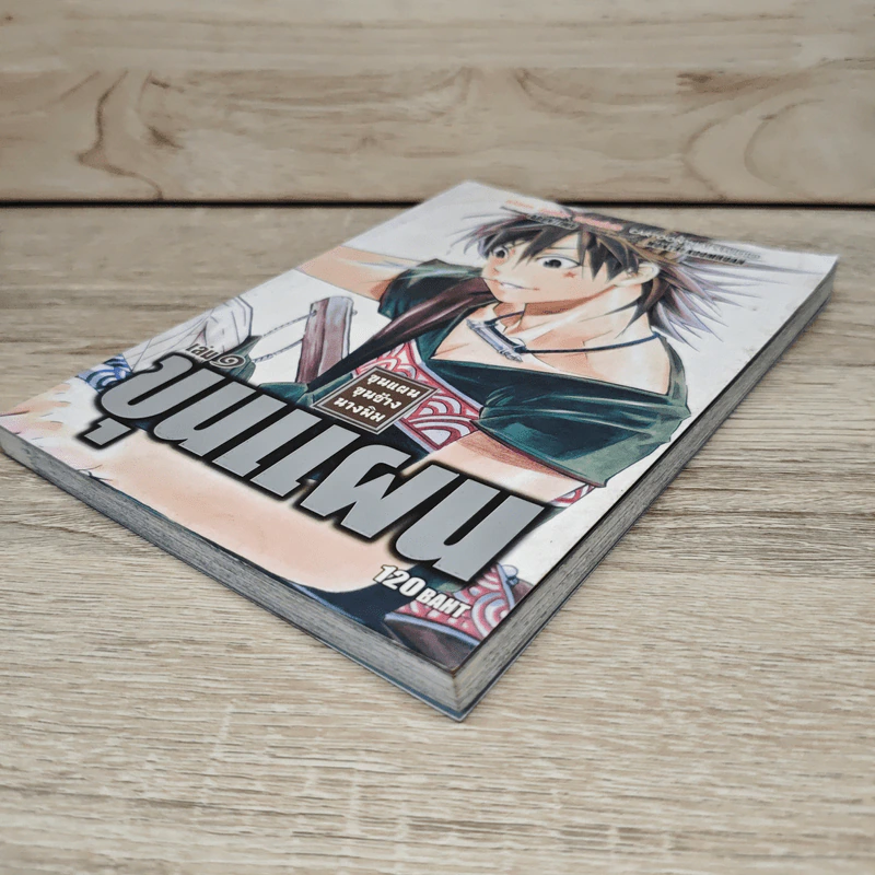 ขุนแผน ขุนช้าง นางพิม เล่ม 1 รูปที่ 3