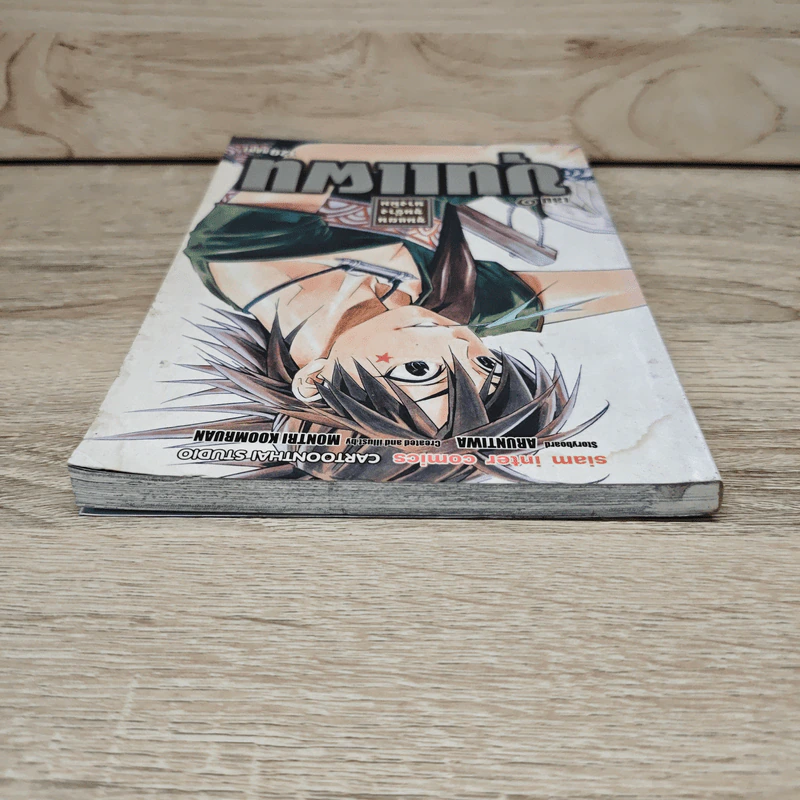ขุนแผน ขุนช้าง นางพิม เล่ม 1 รูปที่ 4