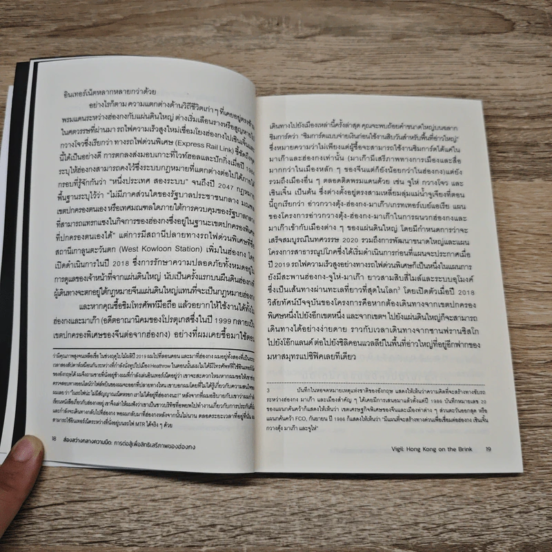 ส่องสว่างกลางความมืด - เจฟฟรีย์ วาสเซอร์สตรอม รูปที่ 8