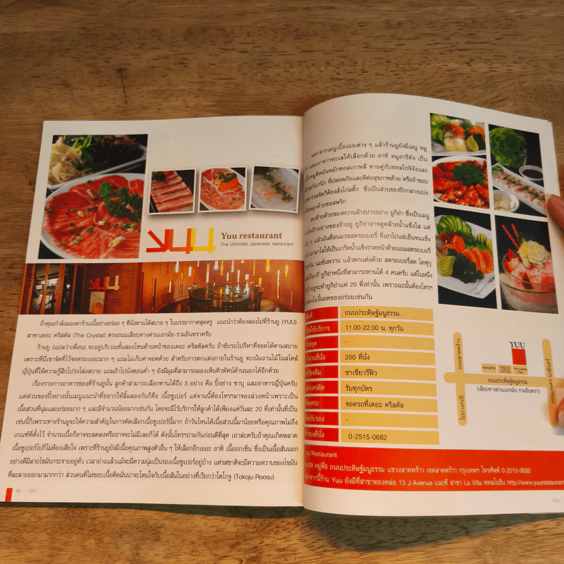 ร้านอร่อย ปิ้งได้ใจ ย่างได้อารมณ์ รูปที่ 10