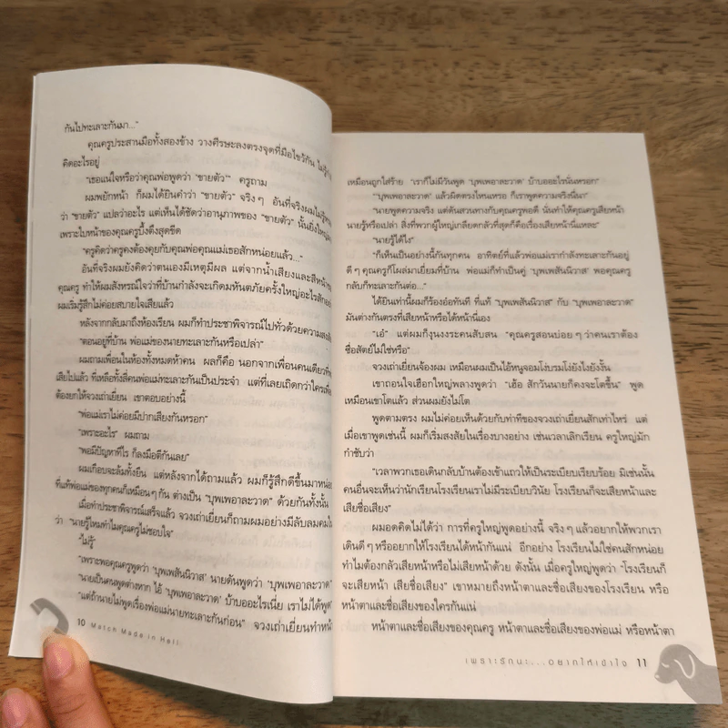 เพราะรักนะ...อยากให้เข้าใจ - โหวเหวินหย่ง, อนุรักษ์ กิจไพบูลทวี รูปที่ 8