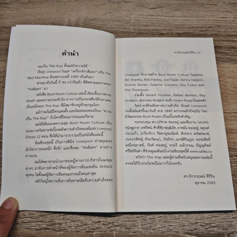 หนังสือ LIVERPOOL รูปที่ 7