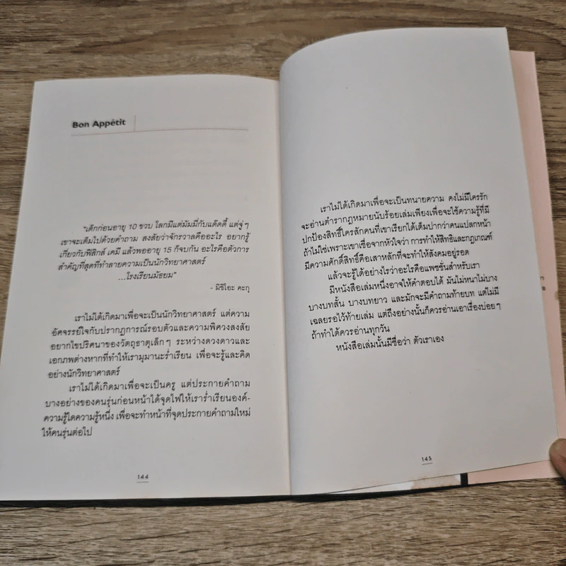 School à la carte การศึกษาภาค (อย่า) บังคับ รูปที่ 8
