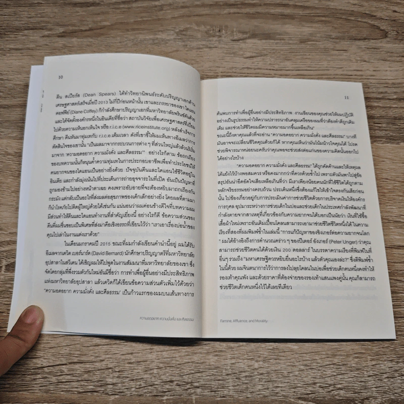 ความอดอยาก ความมั่งคั่งและศีลธรรม - ปีเตอร์ ซิงเกอร์ รูปที่ 8