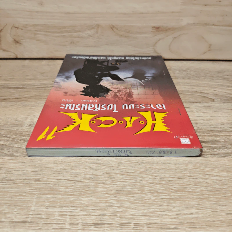 Hack เจาะระบบ ไขรหัสมรณะ เล่ม 11 - EniGma รูปที่ 4
