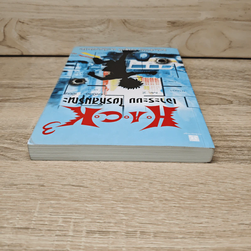 Hack เจาะระบบ ไขรหัสมรณะ เล่ม 3 - EniGma รูปที่ 4