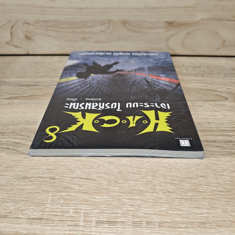 Hack เจาะระบบ ไขรหัสมรณะ เล่ม 8 - EniGma รูปที่ 4