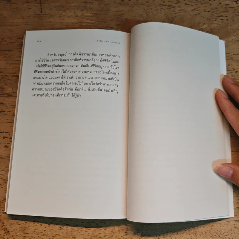 ปรัชญาแมว ปัญญาเหมียว : แมวและความหมายของชีวิต - John Gray (จอห์น เกรย์), ภาคิน นิมมานนรวงศ์ รูปที่ 10