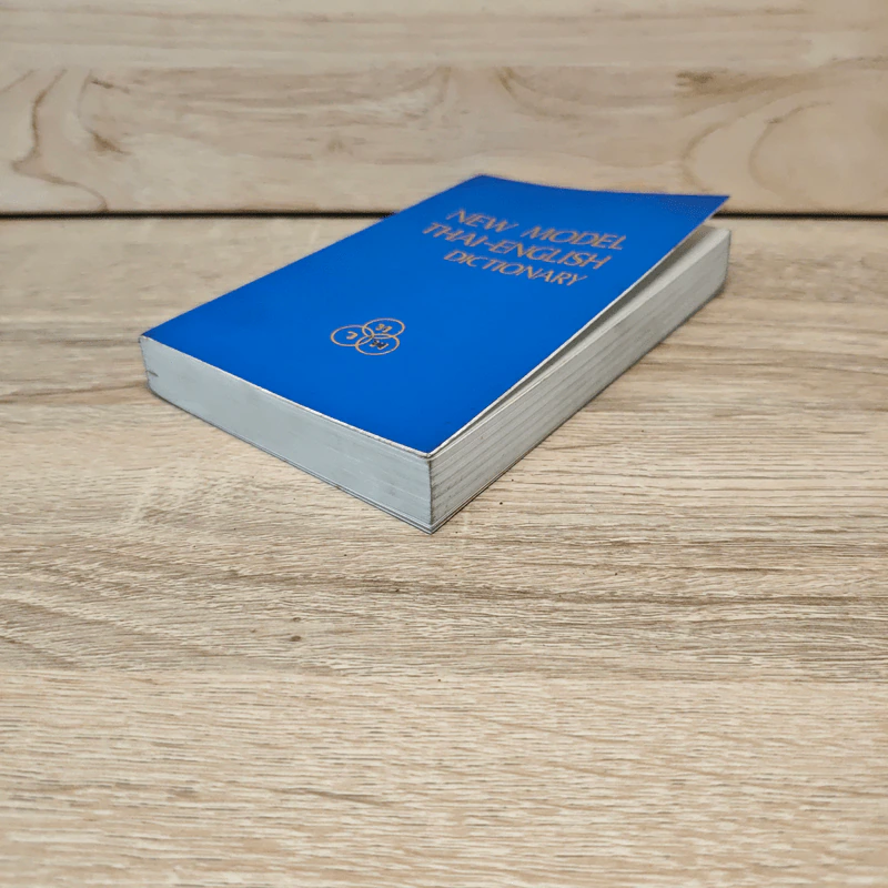 New Model Thai-English Dictionary - English Dictionary รูปที่ 3