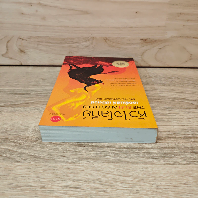 หัวใจโลกีย์ The Sun Also Rises - เออร์เนสต์ เฮมิงเวย์, เลิศ กำแหงฤทธิรงค์ รูปที่ 4
