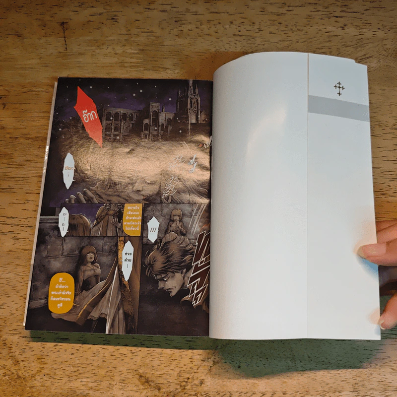 Van Helsing เล่ม 1 รูปที่ 6