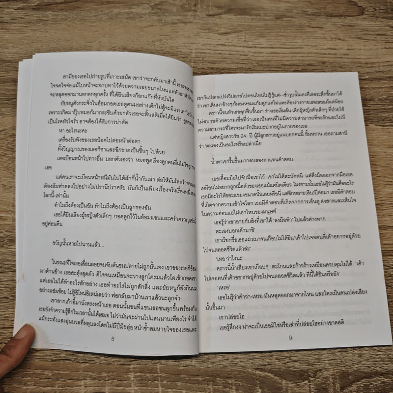 นักอ่านผู้ยิ่งเล็ก การอ่านหนังสือมากๆ อาจทำให้คนเราตัวเล็กลง รูปที่ 8