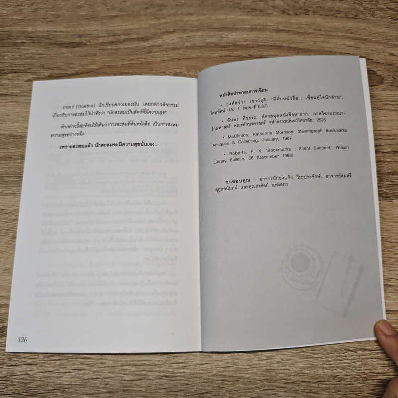 ร้านหนังสือรอบโลก bookshops around the world - บลูเบอรี่พาย รูปที่ 9