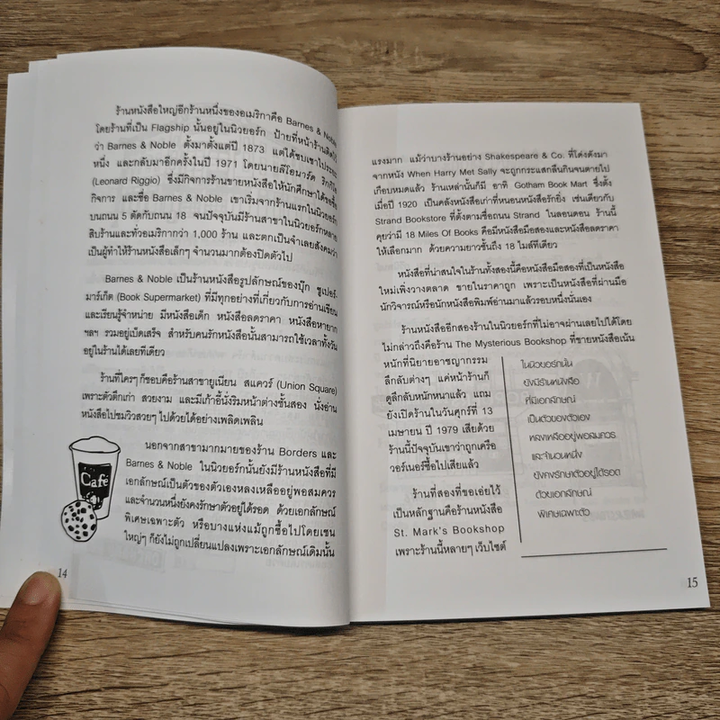 ร้านหนังสือรอบโลก bookshops around the world - บลูเบอรี่พาย รูปที่ 8
