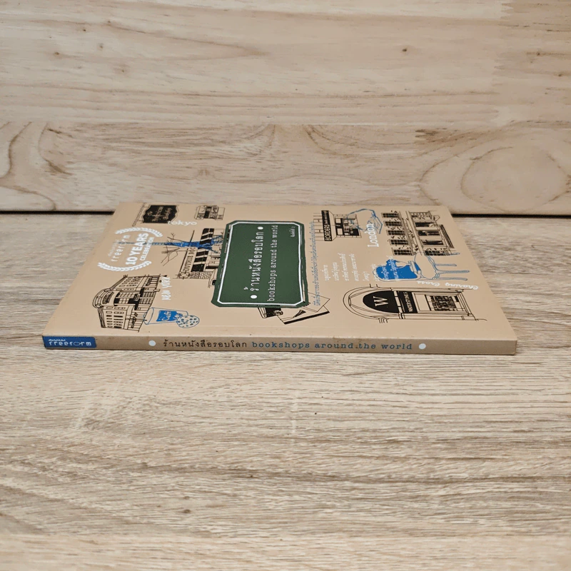 ร้านหนังสือรอบโลก bookshops around the world - บลูเบอรี่พาย รูปที่ 2