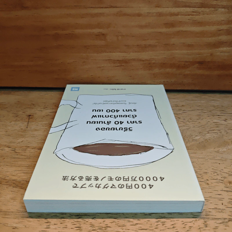 วิธีขายของราคา 40 ล้านเยน ด้วยแก้วกาแฟราคา 400 เยน - ทาคาอิ โยโกะ รูปที่ 4