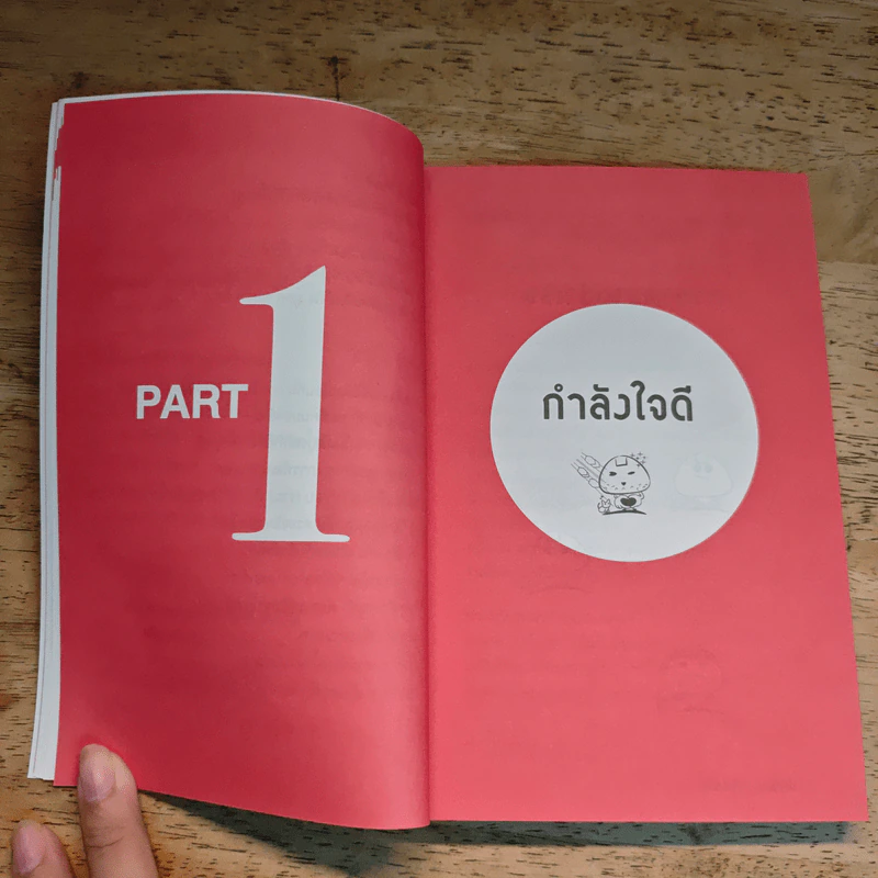เล็กน้อยxสม่ำเสมอ=มหาศาล - เซนเซเล็ก เซนเซแป๊ะ รูปที่ 9