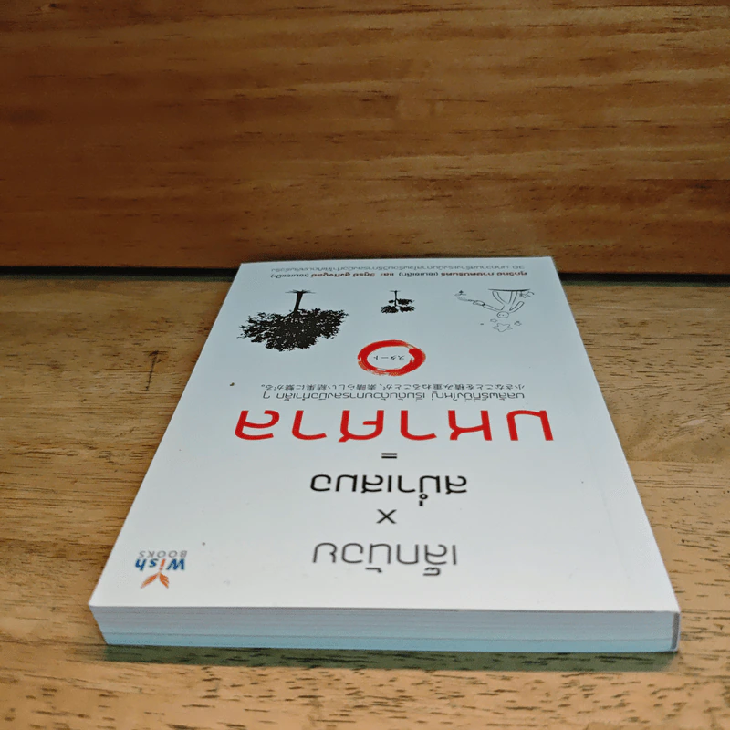 เล็กน้อยxสม่ำเสมอ=มหาศาล - เซนเซเล็ก เซนเซแป๊ะ รูปที่ 4