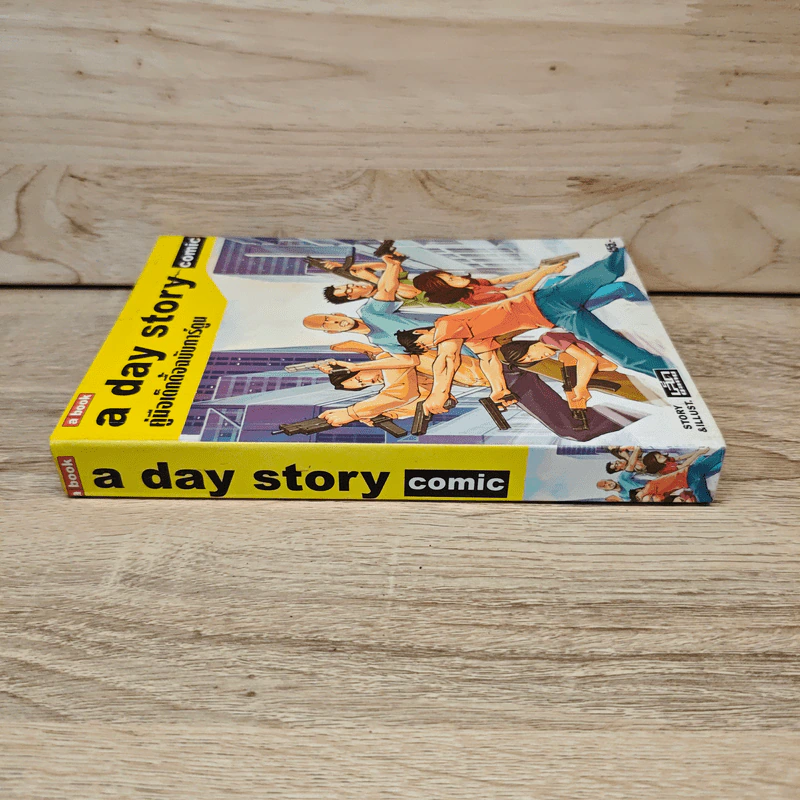 A day Story คู่มือเด็กดื้อฉบับปัจจุบัน - วงศ์ทนง ชัยณรงค์สิงห์ รูปที่ 2