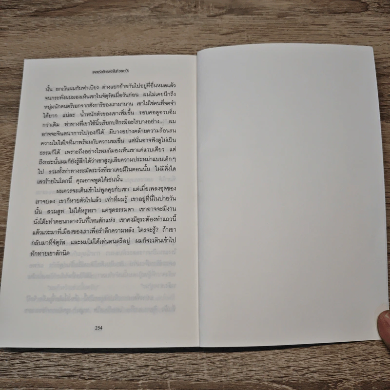 Nocturnes เพลงรัตติกาลรักในห้วงคะนึง - คาสึโอะ อิชิงุโระ รูปที่ 9