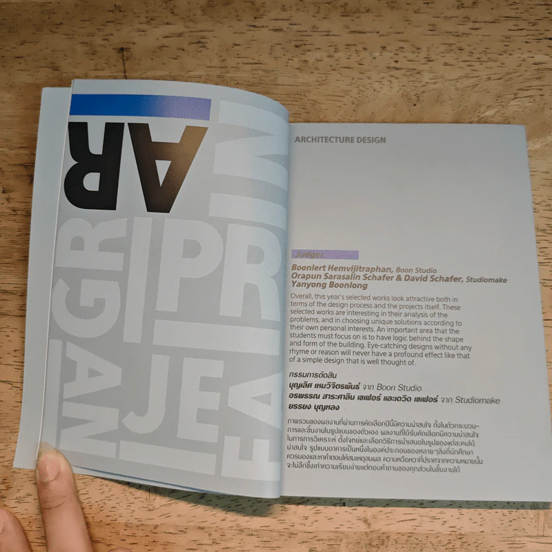 Degree Shows 2011 รูปที่ 8