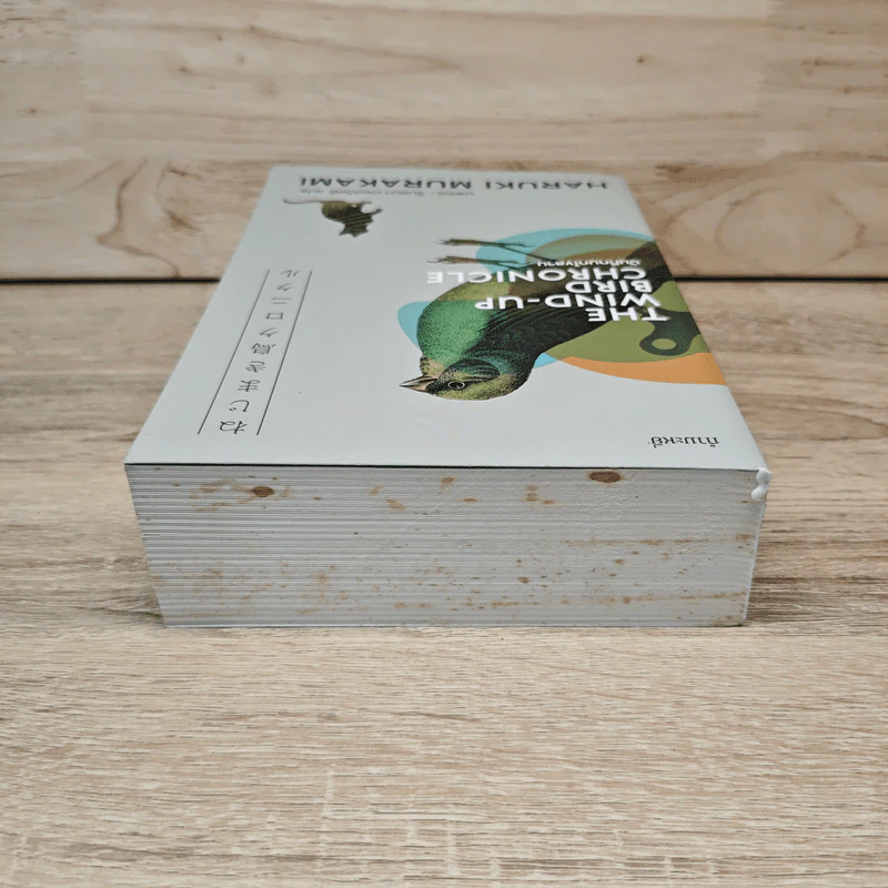 The Wind-Up Bird Chronicle บันทึกนกไขลาน - Haruki Murakami รูปที่ 4
