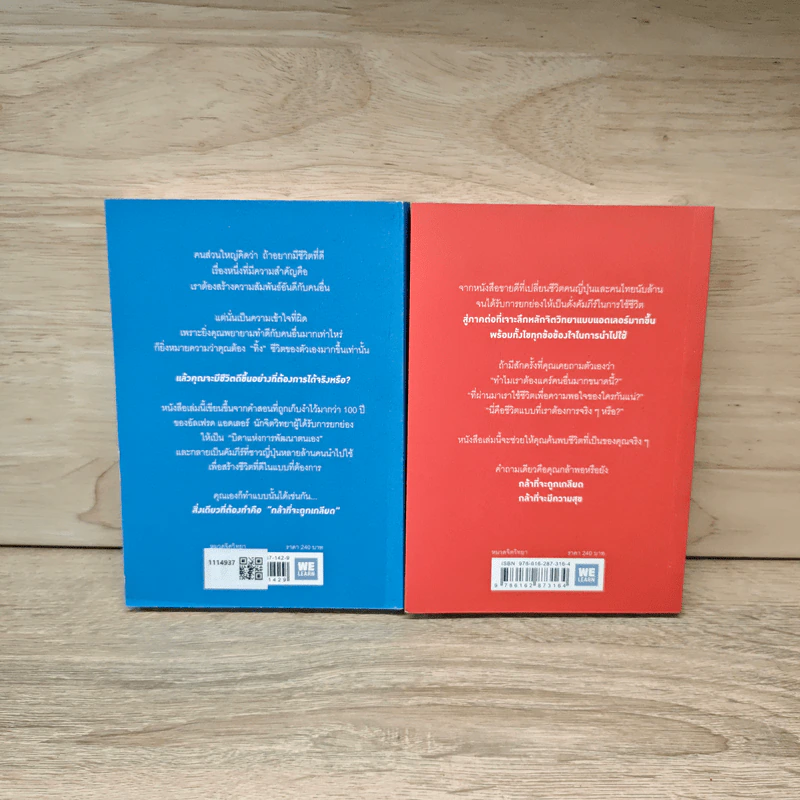 กล้าที่จะถูกเกลียด เล่ม 1+2 - คิชิมิ อิชิโร, โคะกะ ฟุมิทะเกะ รูปที่ 5