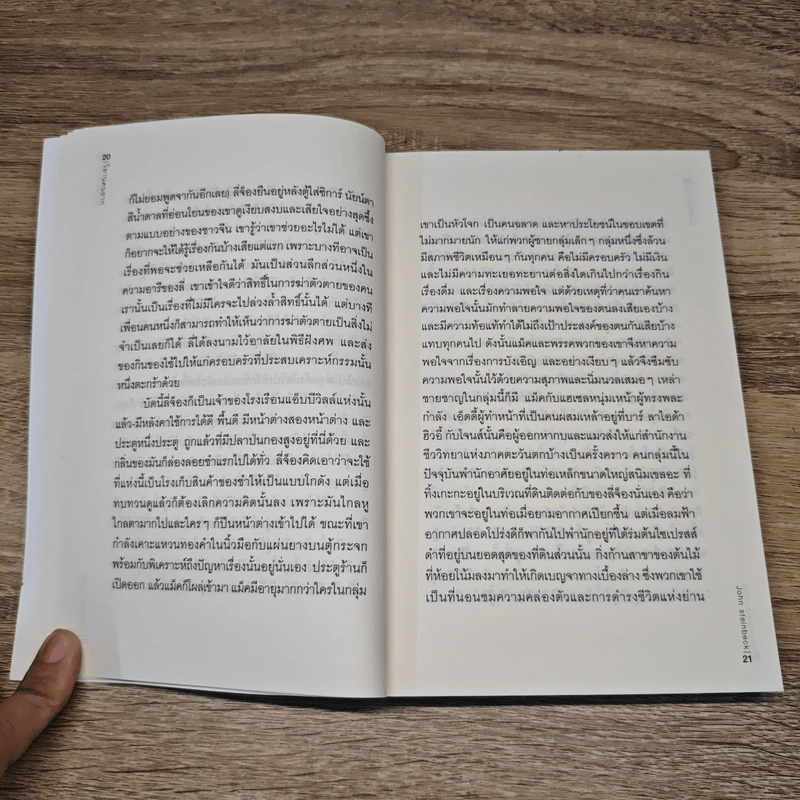 วิมานคนยาก - John Steinbeck (จอห์น สไตน์เบ็ก) รูปที่ 8