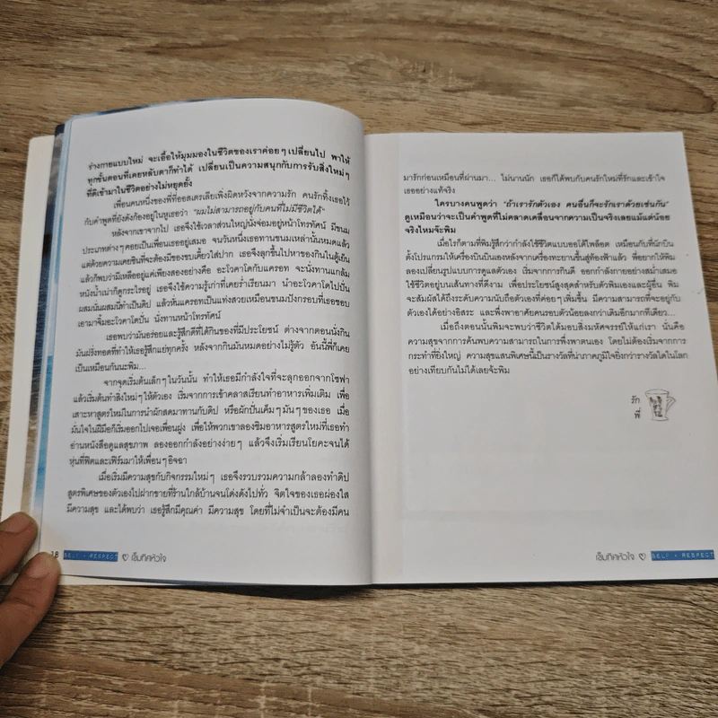 เข็มทิศหัวใจ 2 ตอน เสียงแห่งความสุข - ศิริรัตน์ ณ พัทลุง ต.สุวรรณ รูปที่ 9