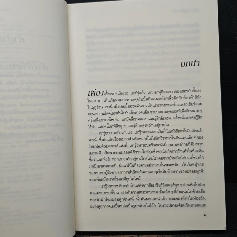 รักซ่อนร้าย - ลิซ่า การ์ดเนอร์, สุดกลม รูปที่ 7